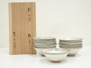 楽山窯造　刷毛目数茶碗10客（共箱）